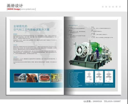 圣雅迪品牌畫冊設計案例 企業(yè)策劃與視覺傳達的完美融合
